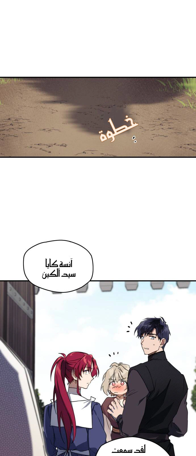 Read Blinded by the Setting Sun AR Manga Online