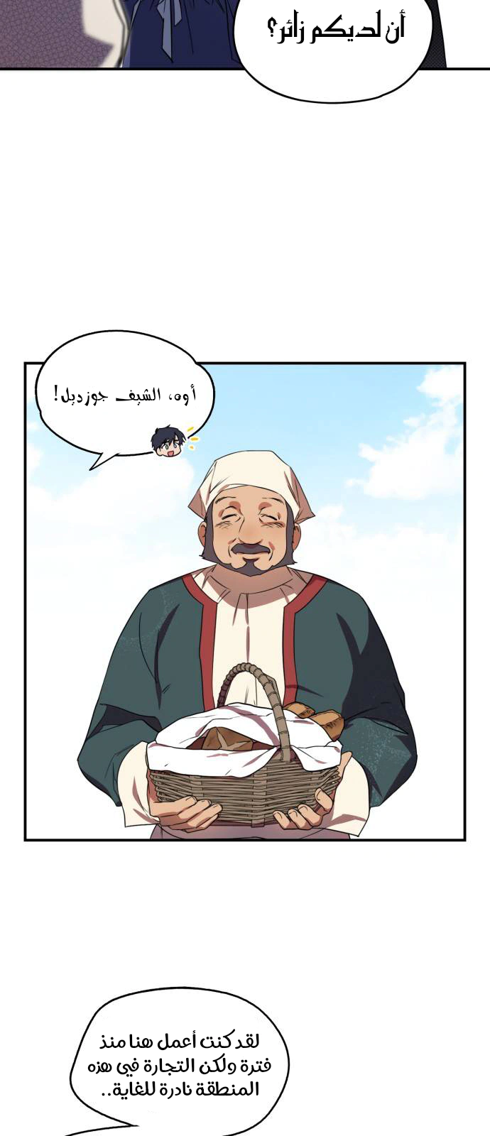 Read Blinded by the Setting Sun AR Manga Online