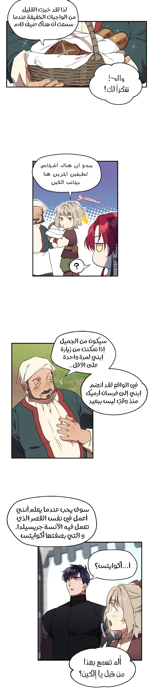 Read Blinded by the Setting Sun AR Manga Online