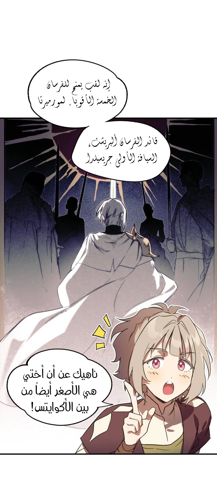 Read Blinded by the Setting Sun AR Manga Online