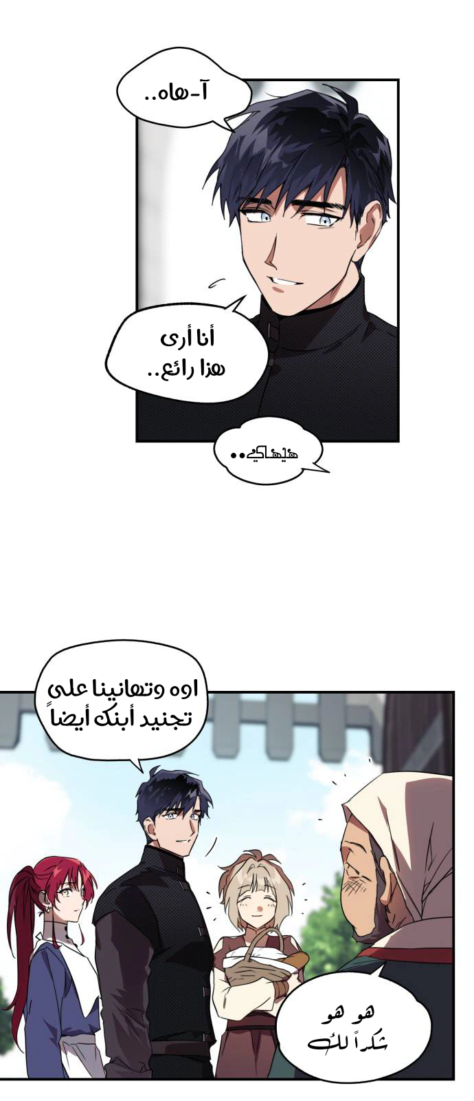 Read Blinded by the Setting Sun AR Manga Online