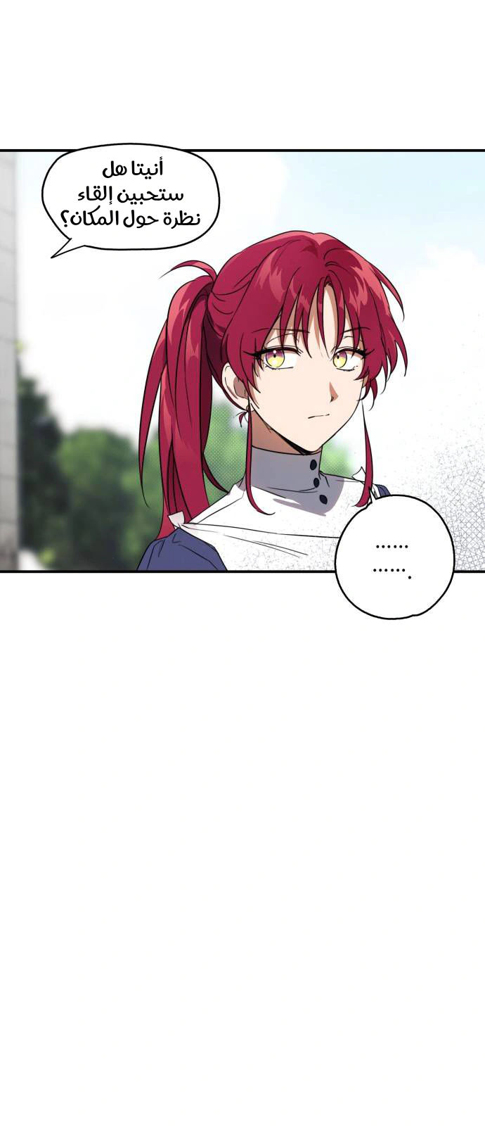 Read Blinded by the Setting Sun AR Manga Online