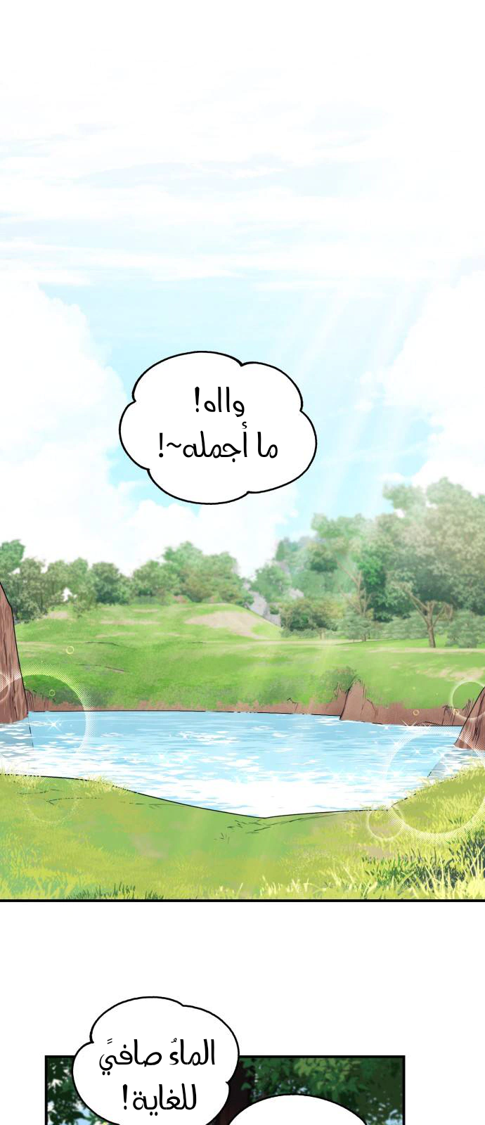 Read Blinded by the Setting Sun AR Manga Online