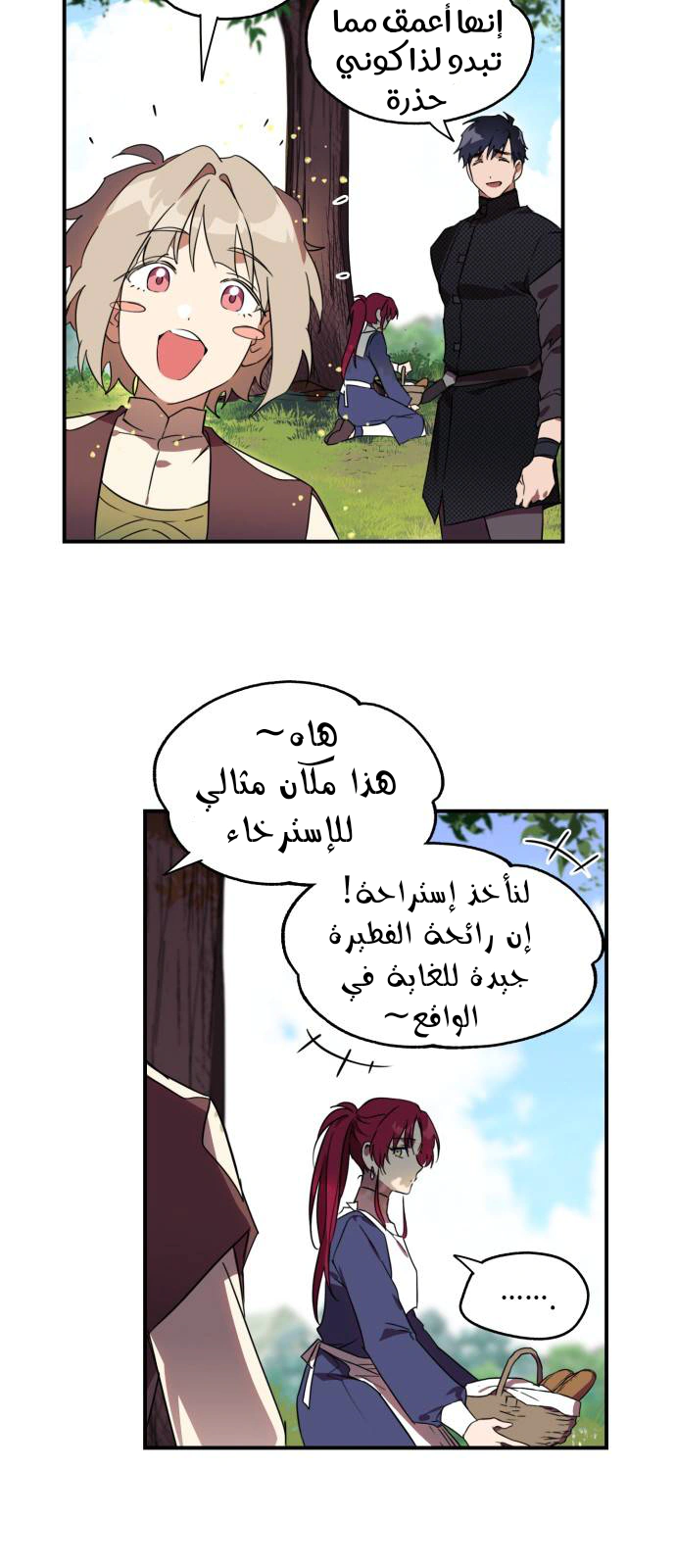 Read Blinded by the Setting Sun AR Manga Online
