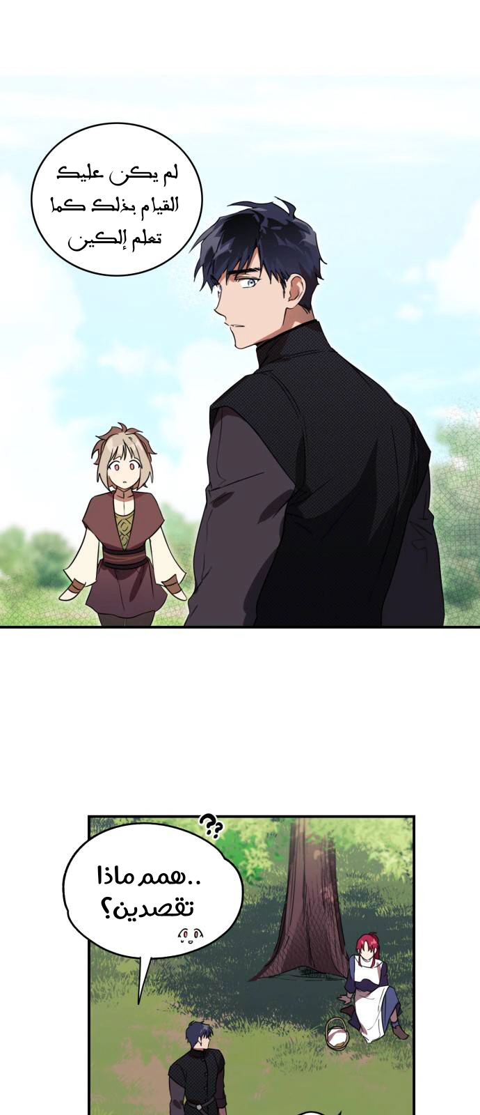 Read Blinded by the Setting Sun AR Manga Online