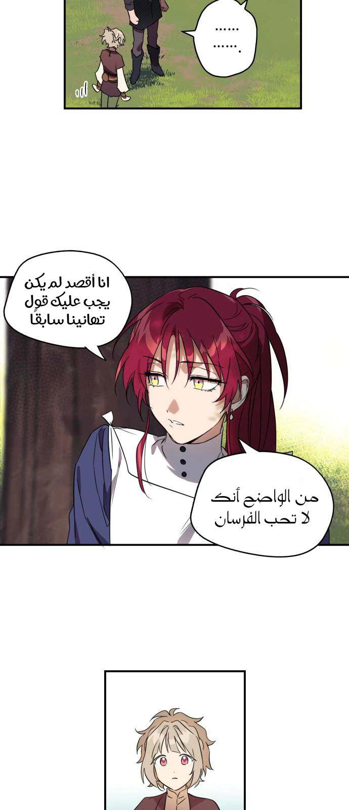 Read Blinded by the Setting Sun AR Manga Online