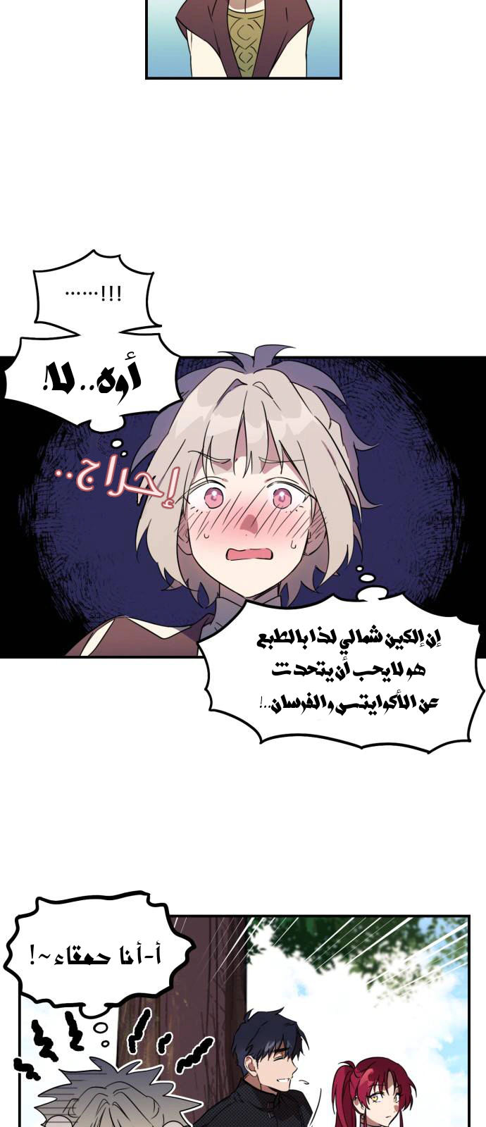 Read Blinded by the Setting Sun AR Manga Online