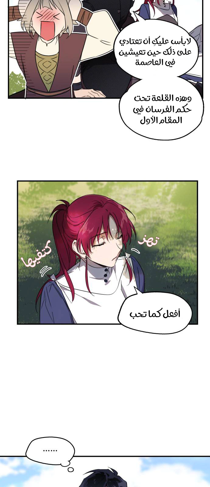 Read Blinded by the Setting Sun AR Manga Online