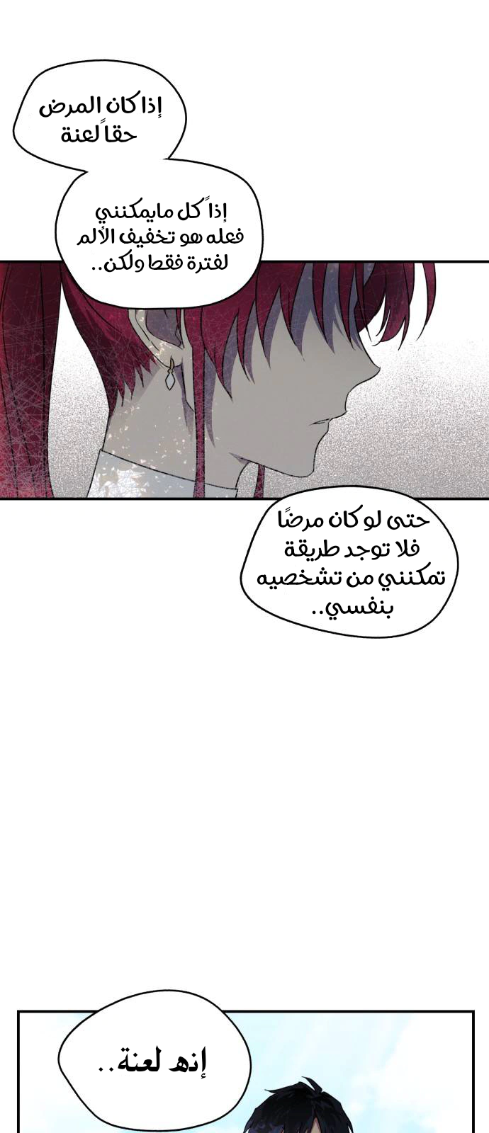 Read Blinded by the Setting Sun AR Manga Online