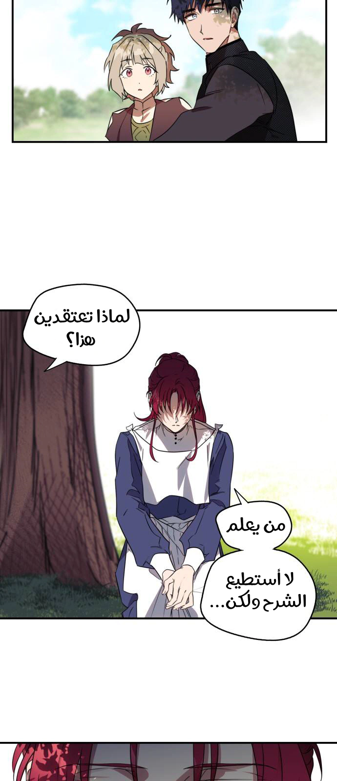 Read Blinded by the Setting Sun AR Manga Online
