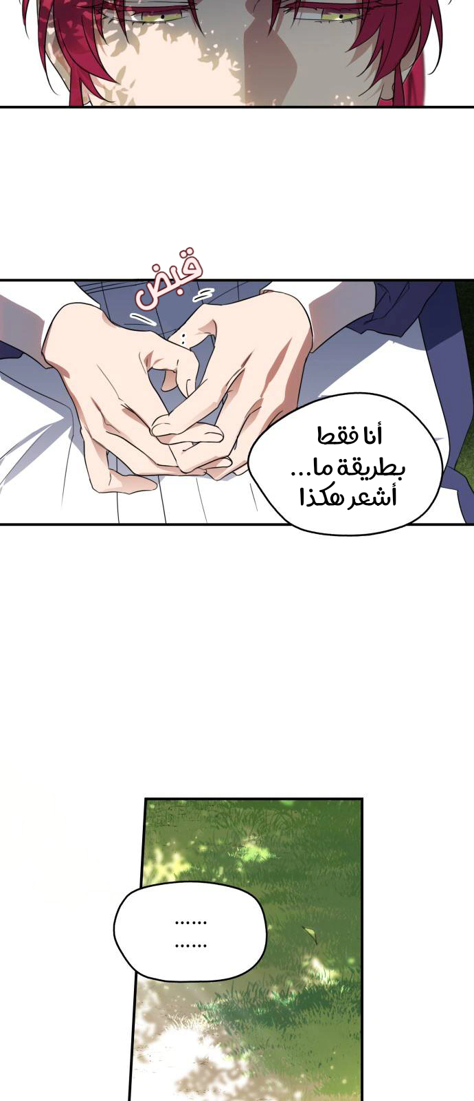 Read Blinded by the Setting Sun AR Manga Online