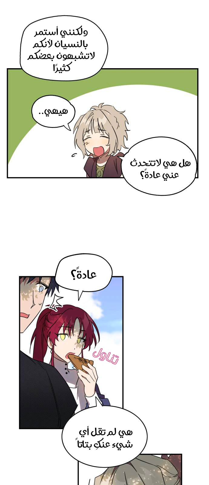 Read Blinded by the Setting Sun AR Manga Online