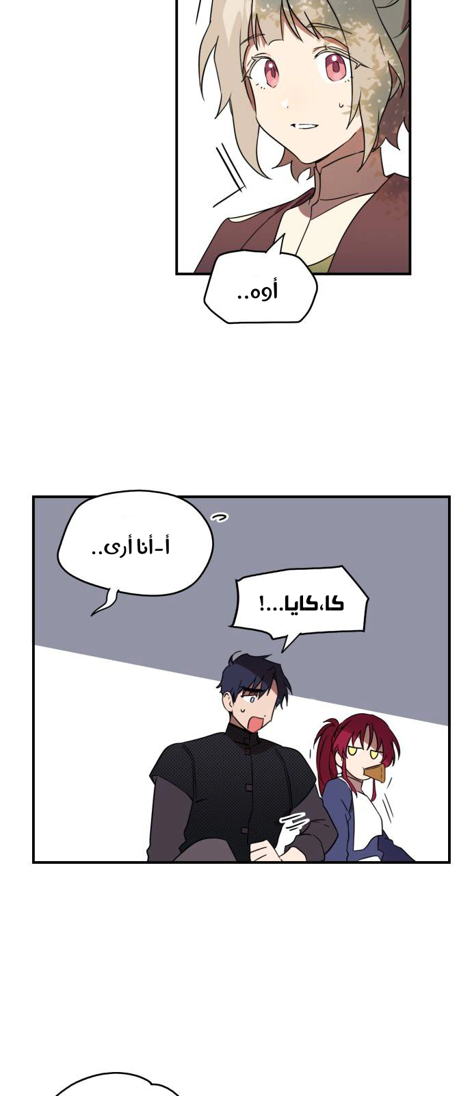 Read Blinded by the Setting Sun AR Manga Online