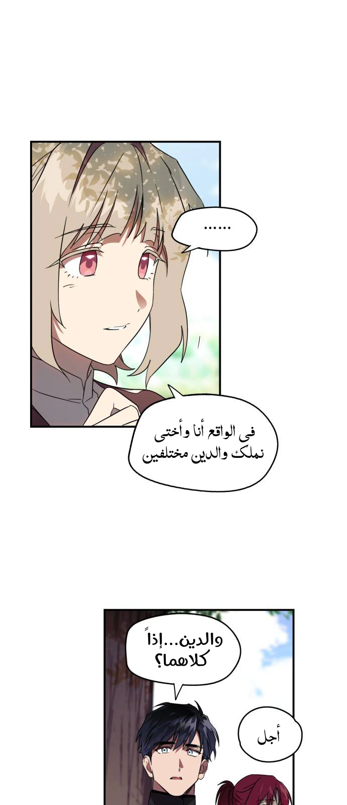 Read Blinded by the Setting Sun AR Manga Online