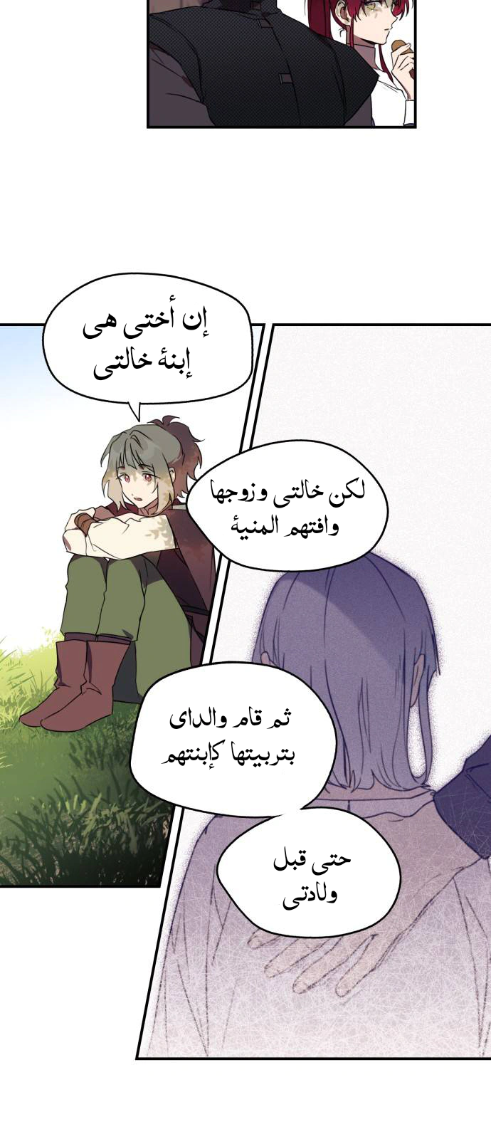 Read Blinded by the Setting Sun AR Manga Online