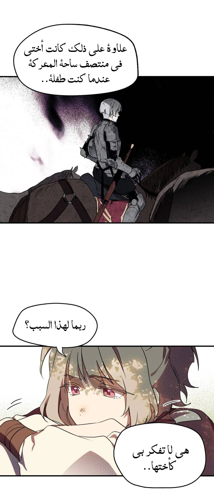 Read Blinded by the Setting Sun AR Manga Online