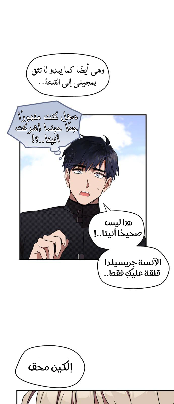 Read Blinded by the Setting Sun AR Manga Online