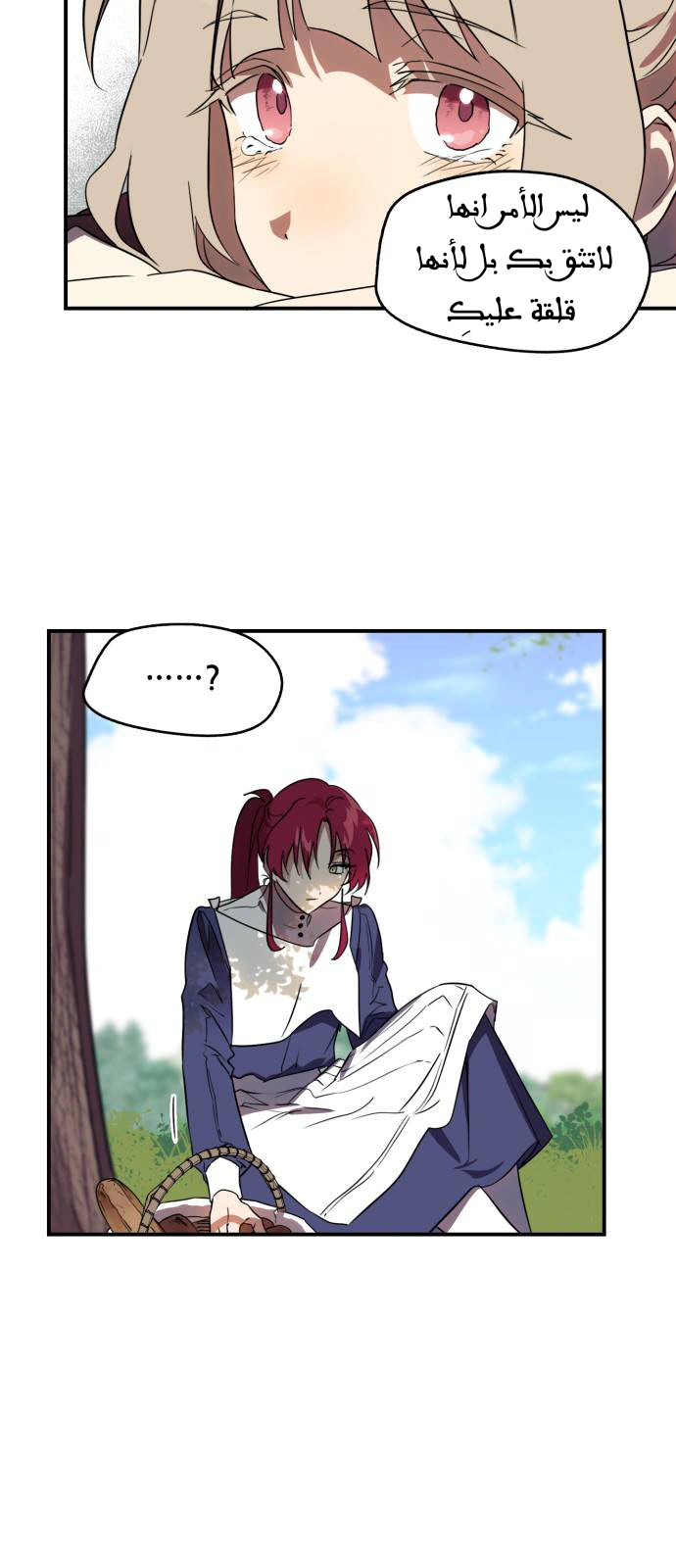 Read Blinded by the Setting Sun AR Manga Online
