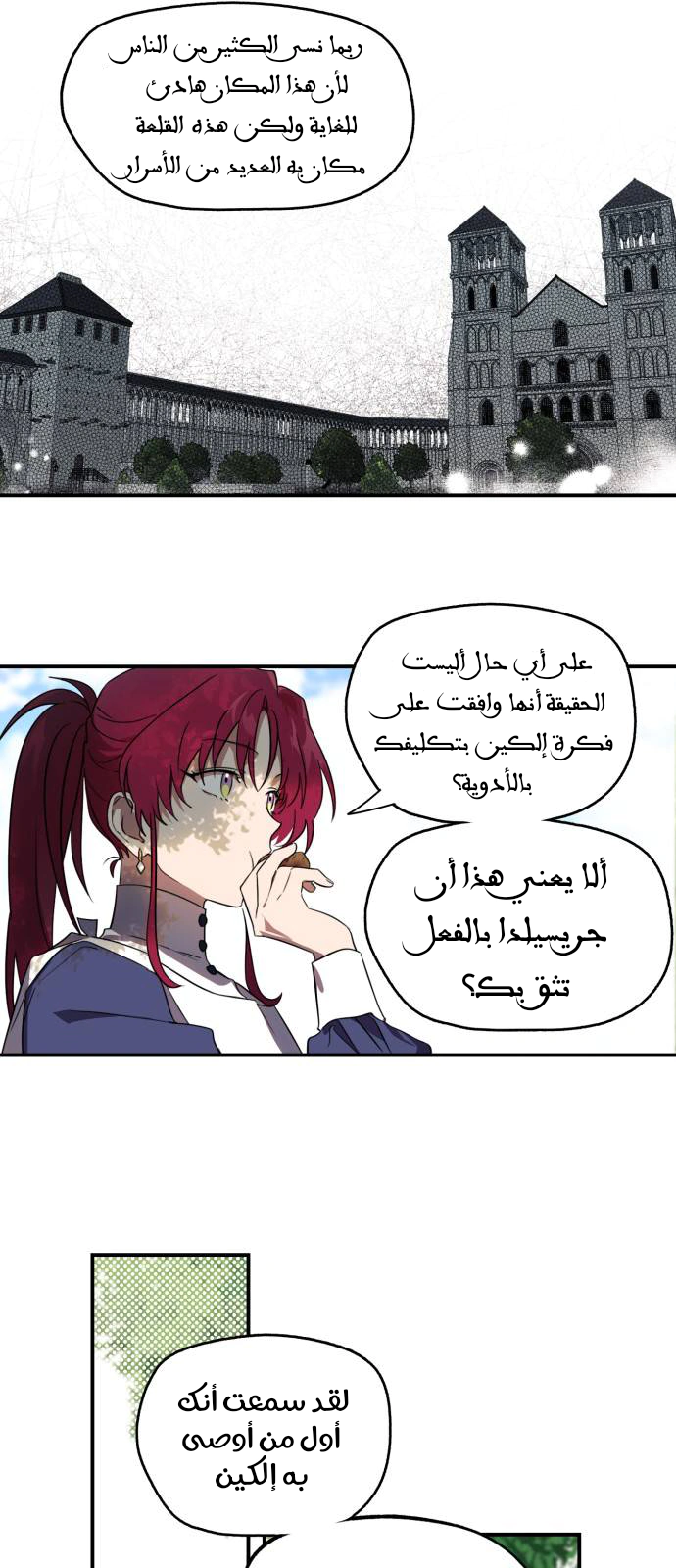 Read Blinded by the Setting Sun AR Manga Online