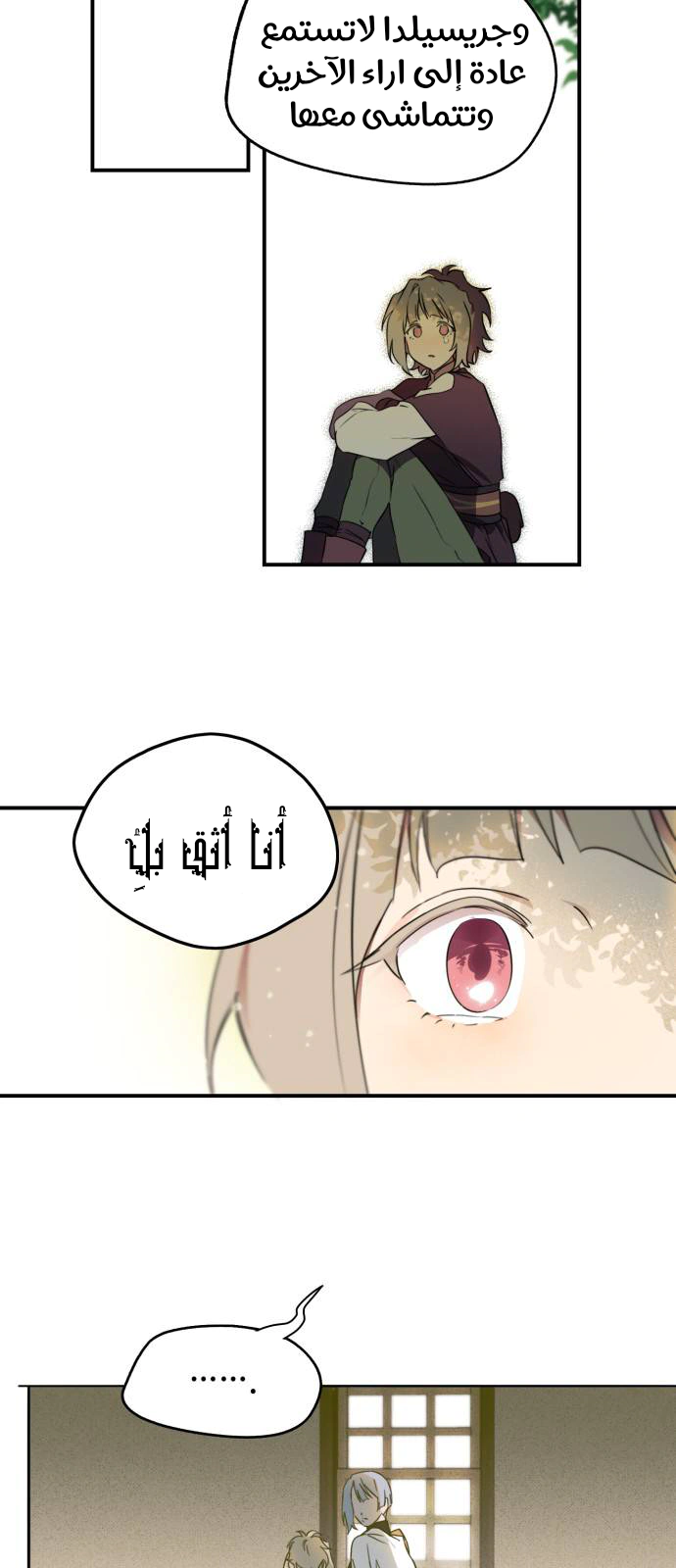 Read Blinded by the Setting Sun AR Manga Online