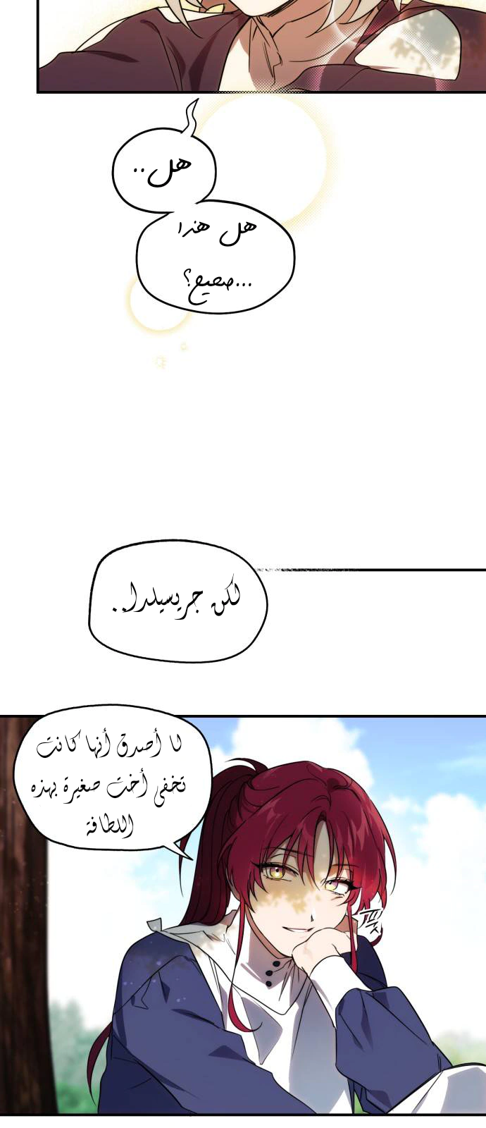 Read Blinded by the Setting Sun AR Manga Online