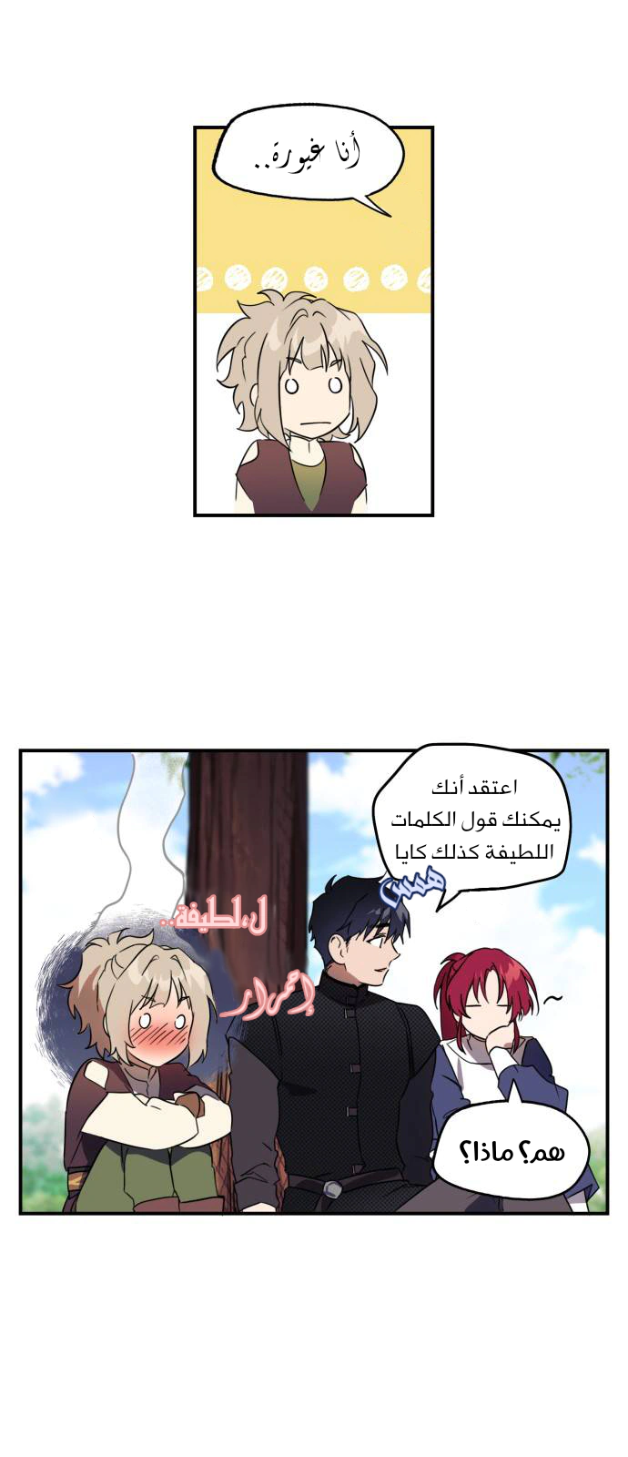 Read Blinded by the Setting Sun AR Manga Online