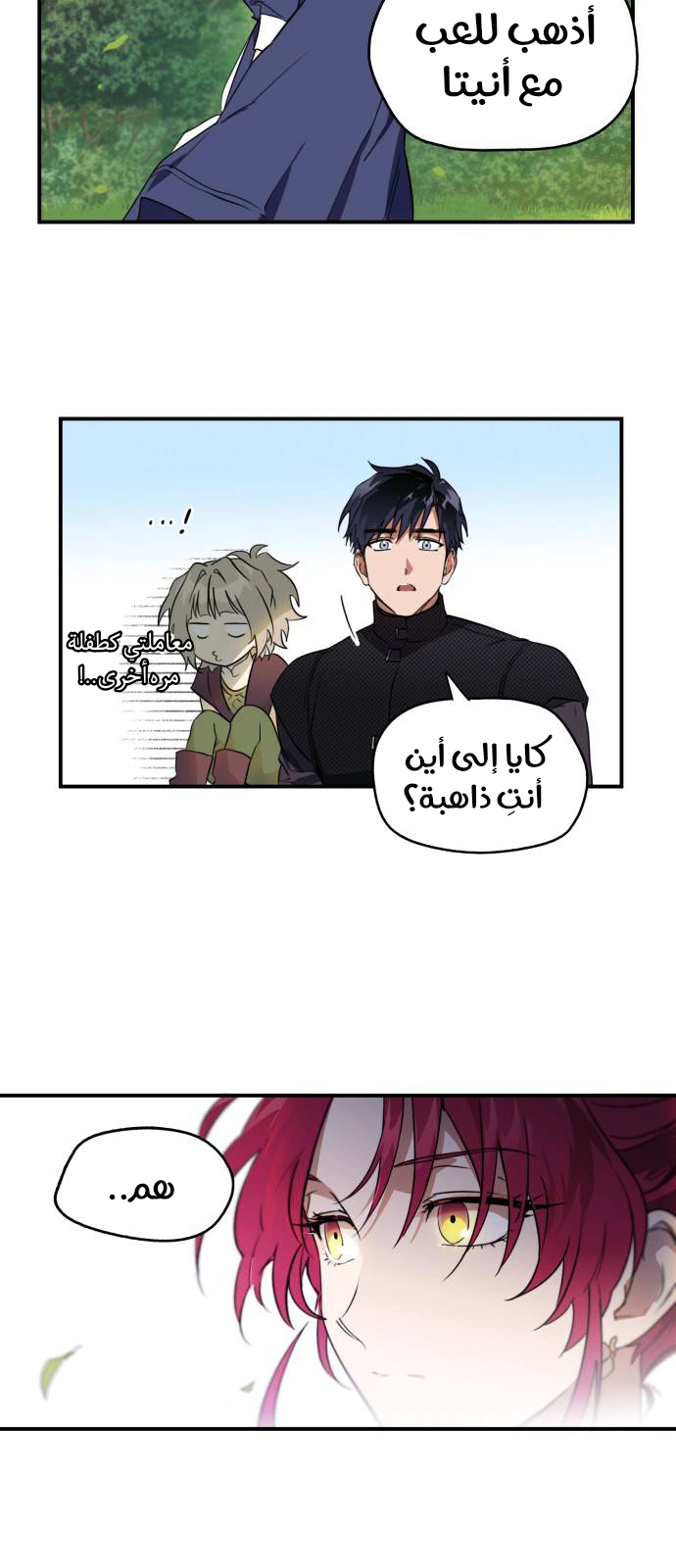 Read Blinded by the Setting Sun AR Manga Online