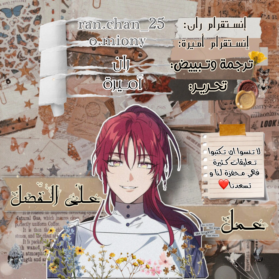 Read Blinded by the Setting Sun AR Manga Online