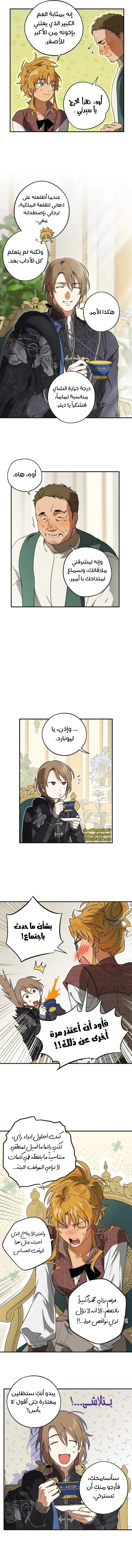 Read Blinded by the Setting Sun AR Manga Online