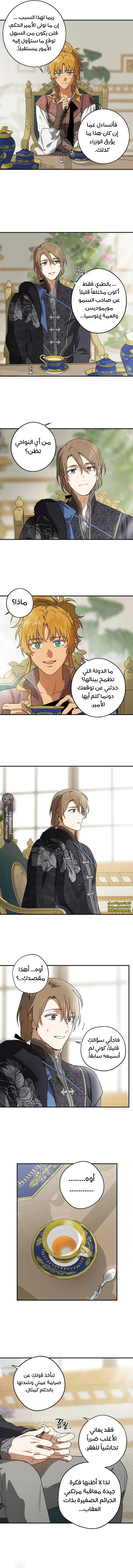 Read Blinded by the Setting Sun AR Manga Online