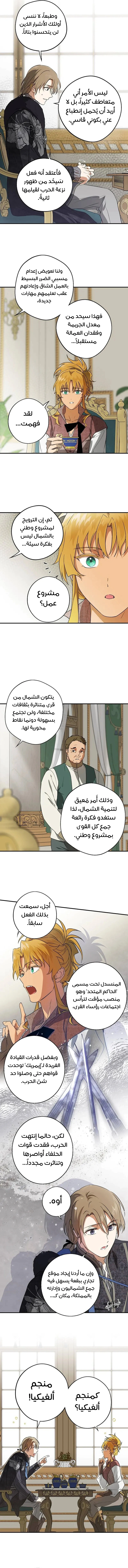 Read Blinded by the Setting Sun AR Manga Online