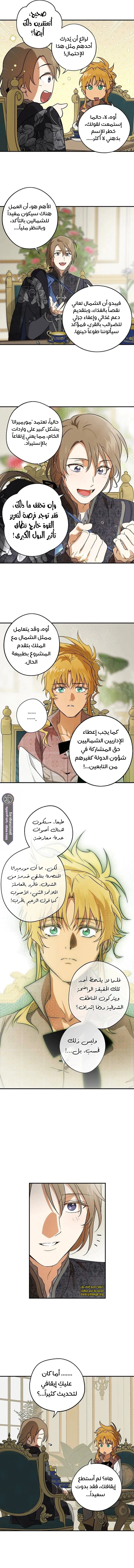 Read Blinded by the Setting Sun AR Manga Online