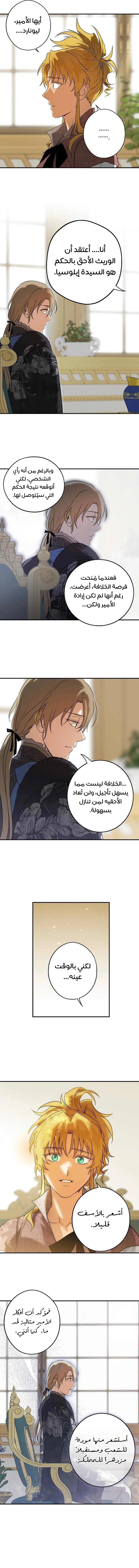 Read Blinded by the Setting Sun AR Manga Online