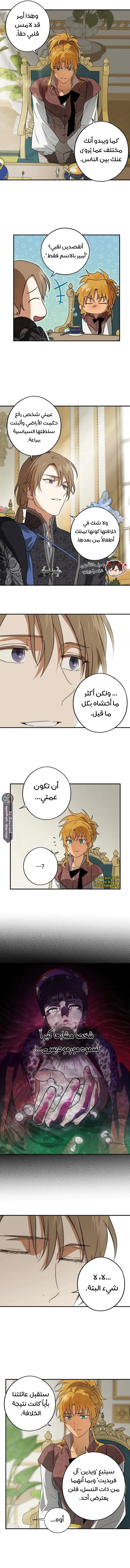 Read Blinded by the Setting Sun AR Manga Online