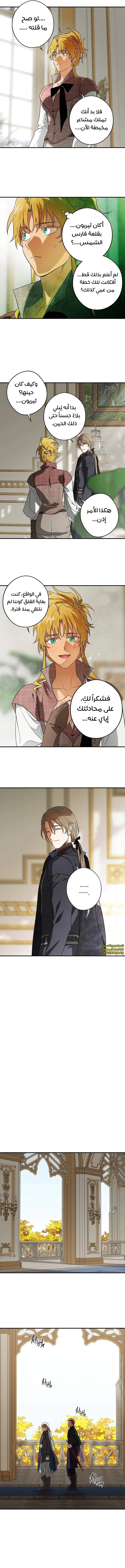 Read Blinded by the Setting Sun AR Manga Online