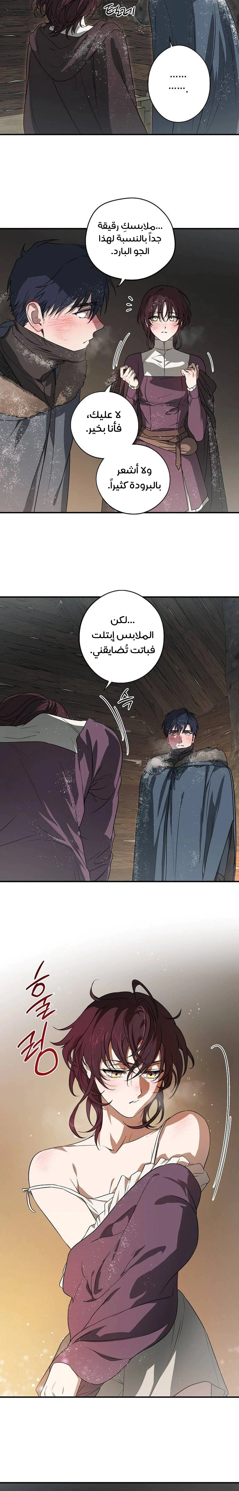 Read Blinded by the Setting Sun AR Manga Online