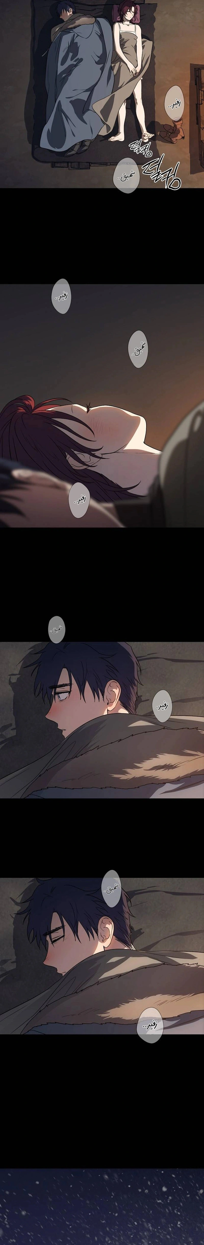 Read Blinded by the Setting Sun AR Manga Online