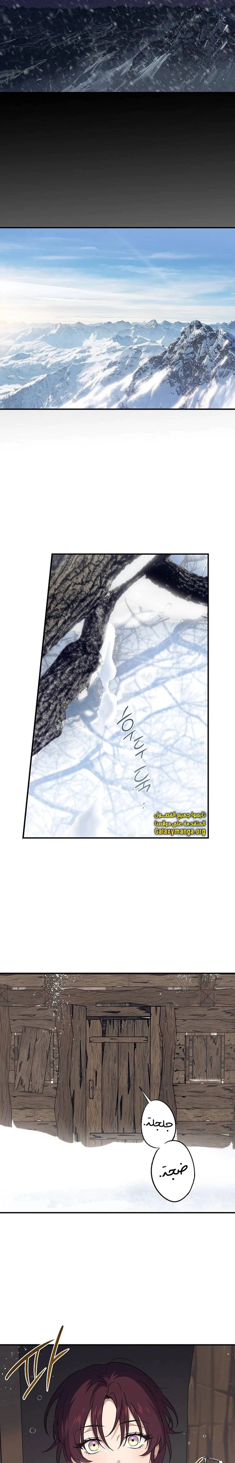 Read Blinded by the Setting Sun AR Manga Online