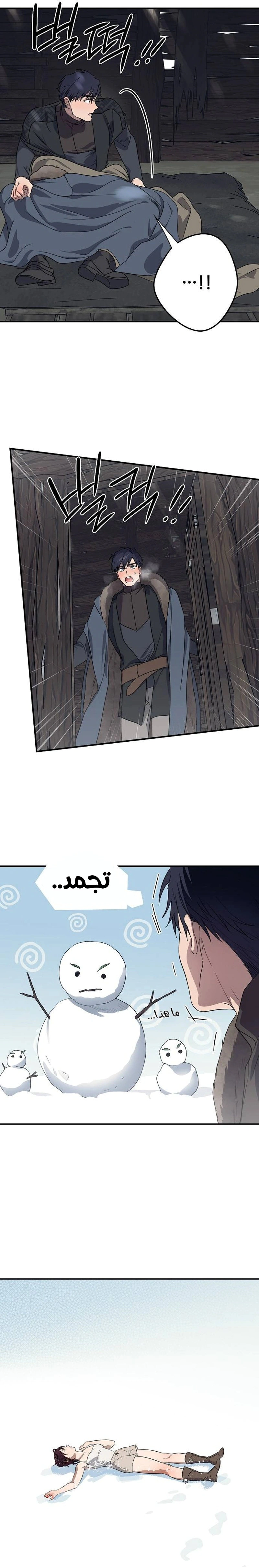 Read Blinded by the Setting Sun AR Manga Online