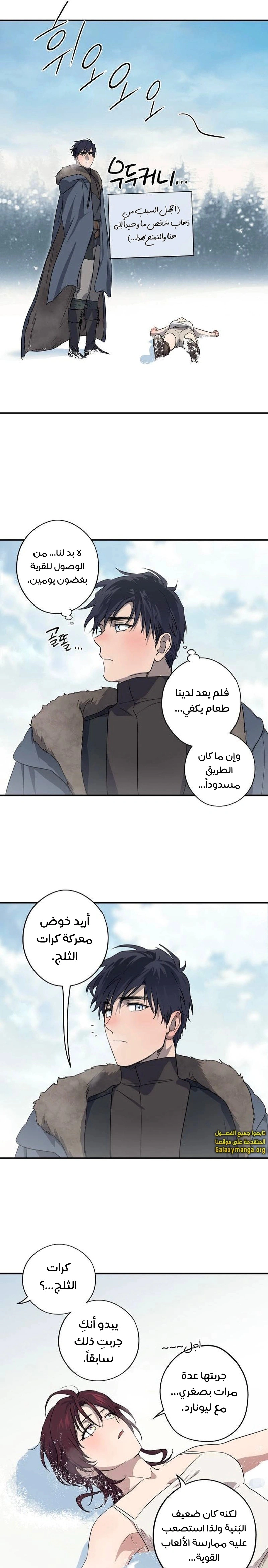 Read Blinded by the Setting Sun AR Manga Online