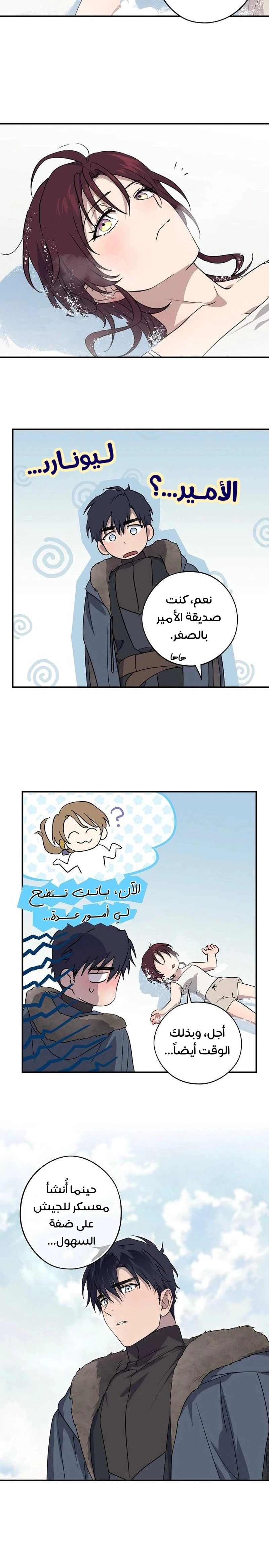 Read Blinded by the Setting Sun AR Manga Online