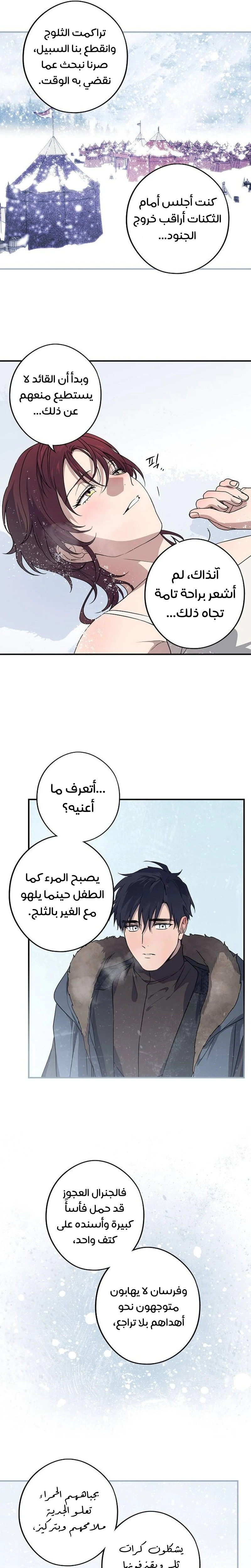 Read Blinded by the Setting Sun AR Manga Online