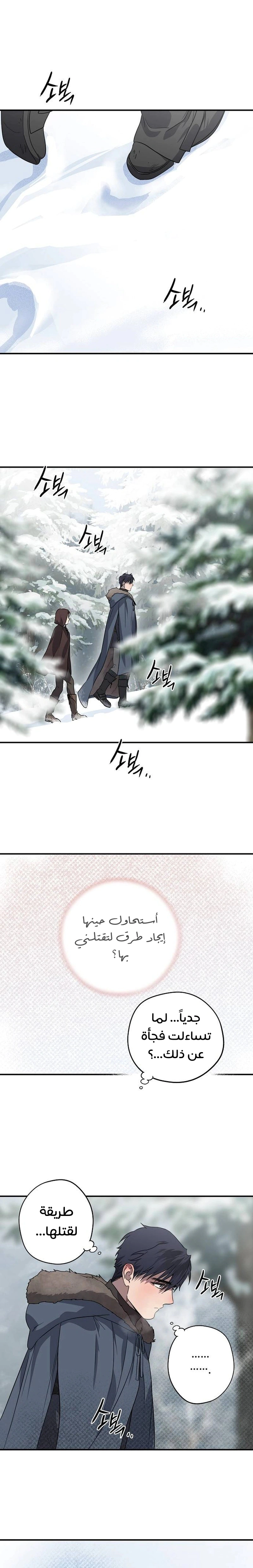 Read Blinded by the Setting Sun AR Manga Online