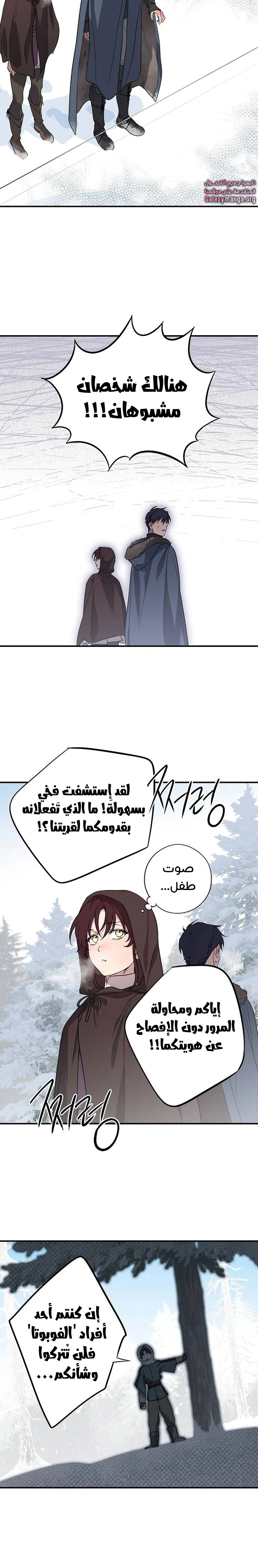 Read Blinded by the Setting Sun AR Manga Online