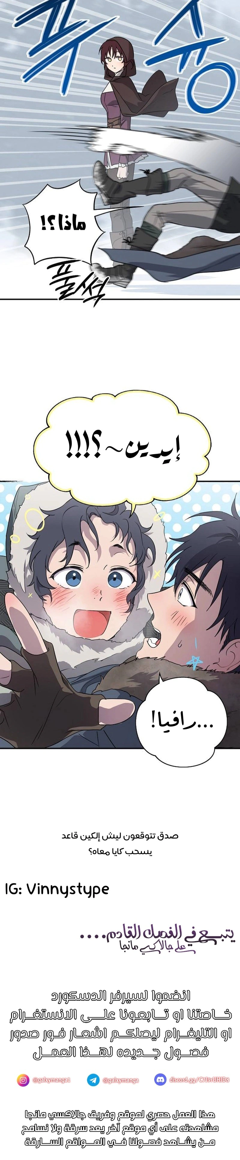 Read Blinded by the Setting Sun AR Manga Online