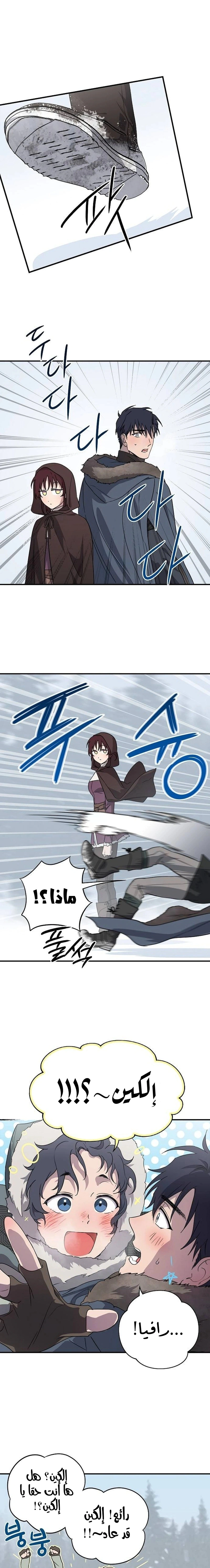 Read Blinded by the Setting Sun AR Manga Online