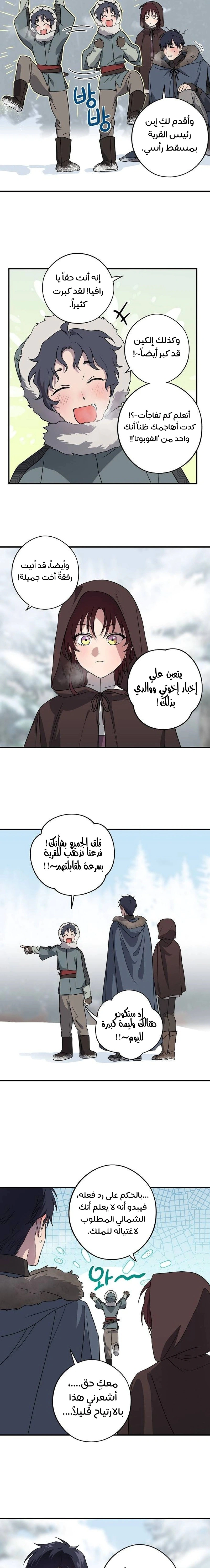 Read Blinded by the Setting Sun AR Manga Online