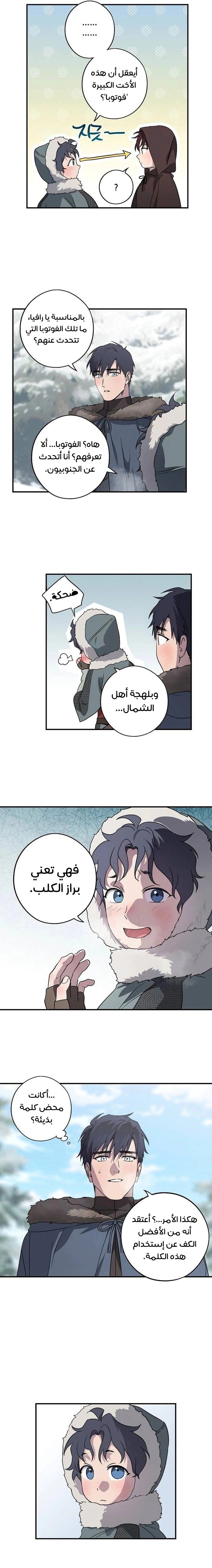 Read Blinded by the Setting Sun AR Manga Online