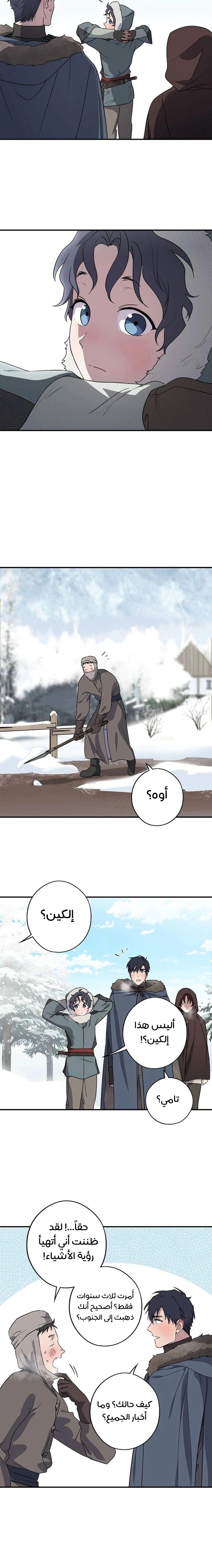 Read Blinded by the Setting Sun AR Manga Online