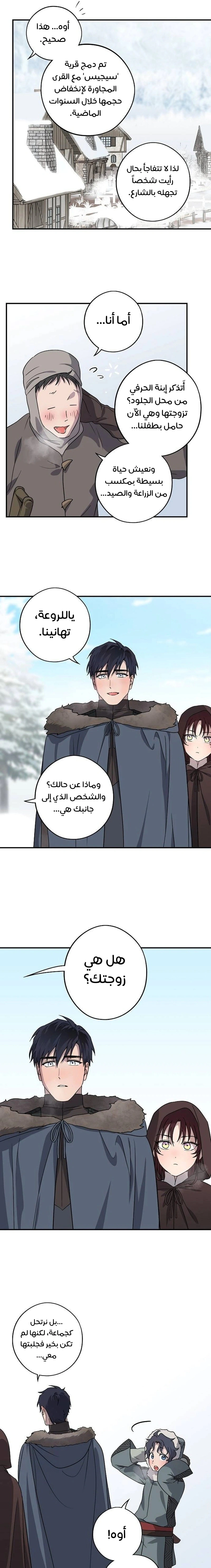 Read Blinded by the Setting Sun AR Manga Online